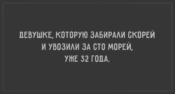 Ностальгии пост